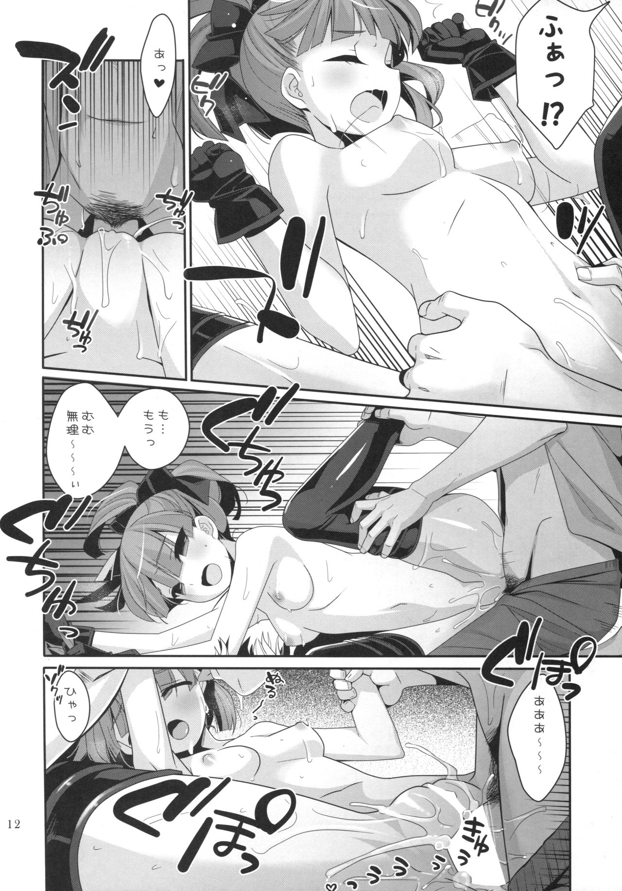 Angel Number 333 page 11 full