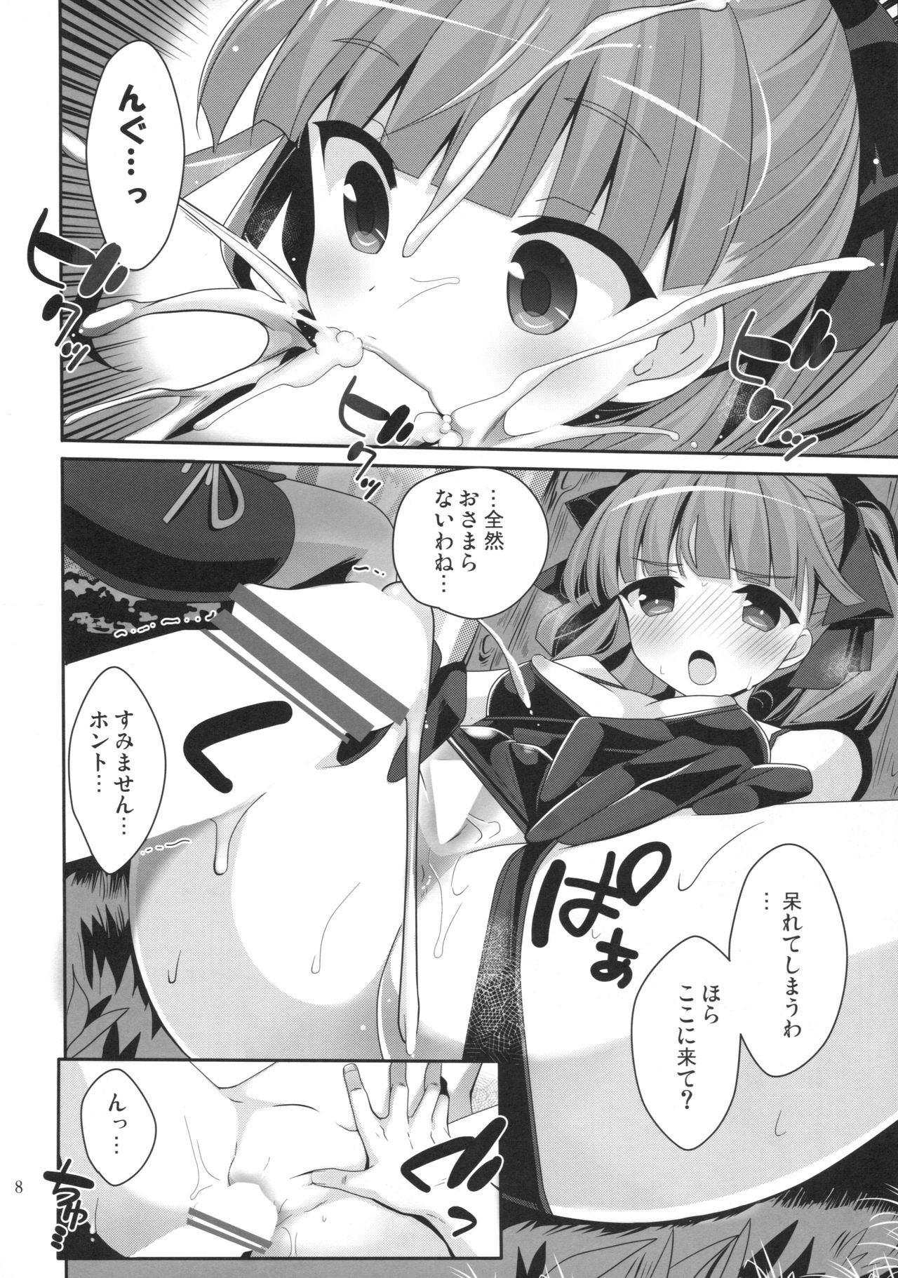 Angel Number 333 page 7 full