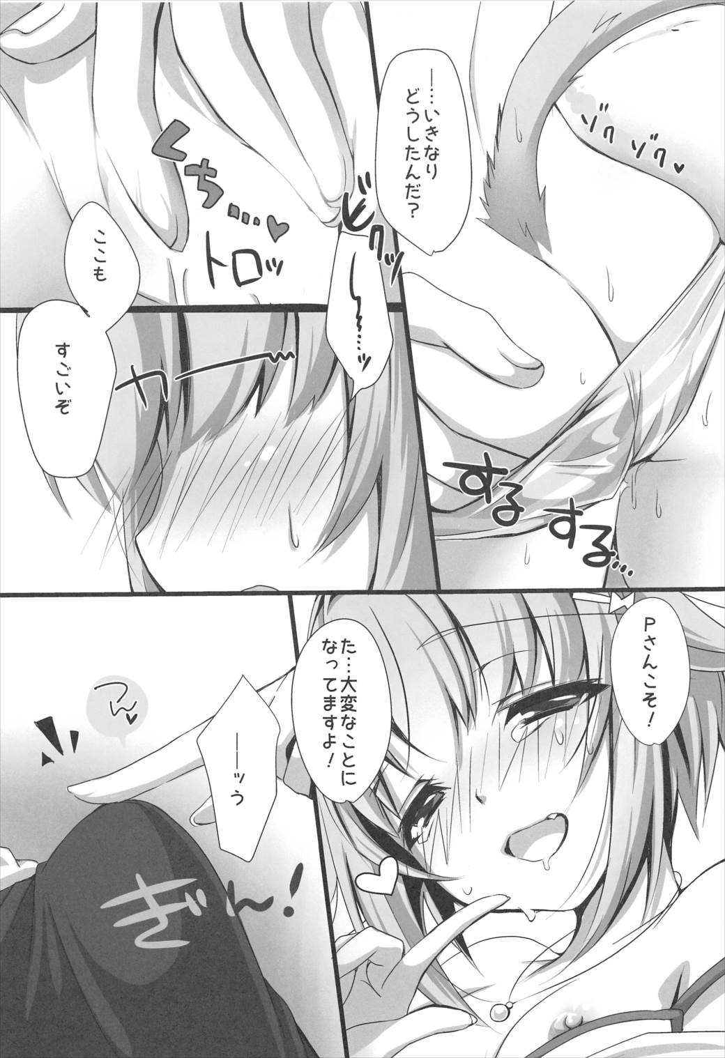 Nekomimi Sachiko wa ii Sachiko page 9 full