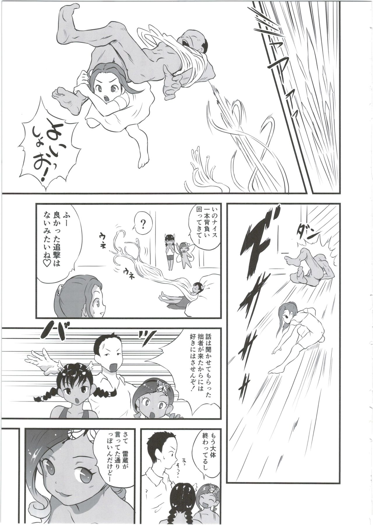Yurori Kyouiku Go page 11 full