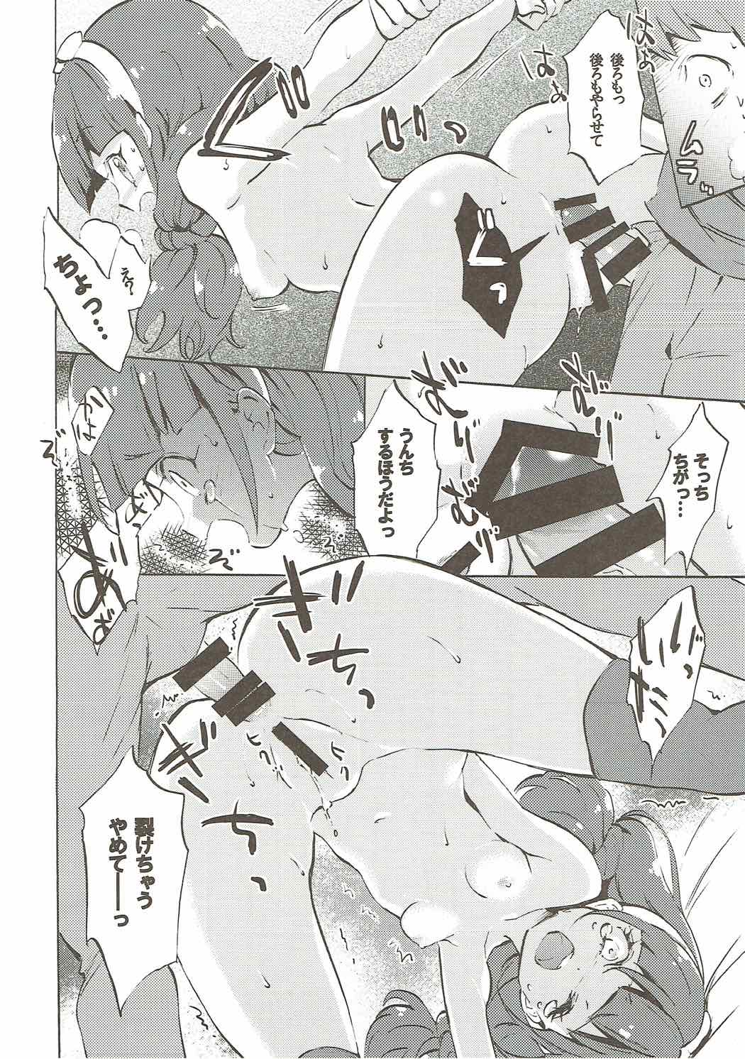 Kirara ga Kuru page 11 full