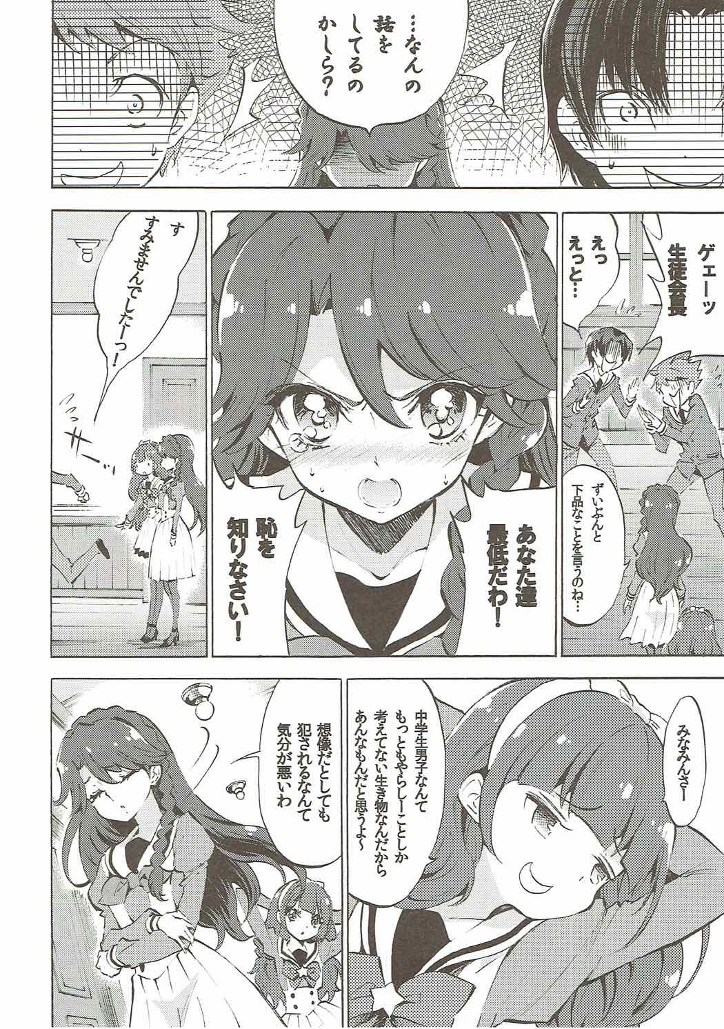 Kirara ga Kuru page 3 full