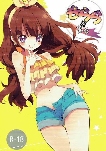 (C89) [Fukunoren (Yukiwo)] Kirara ga Kuru (Go! Princess PreCure) cover
