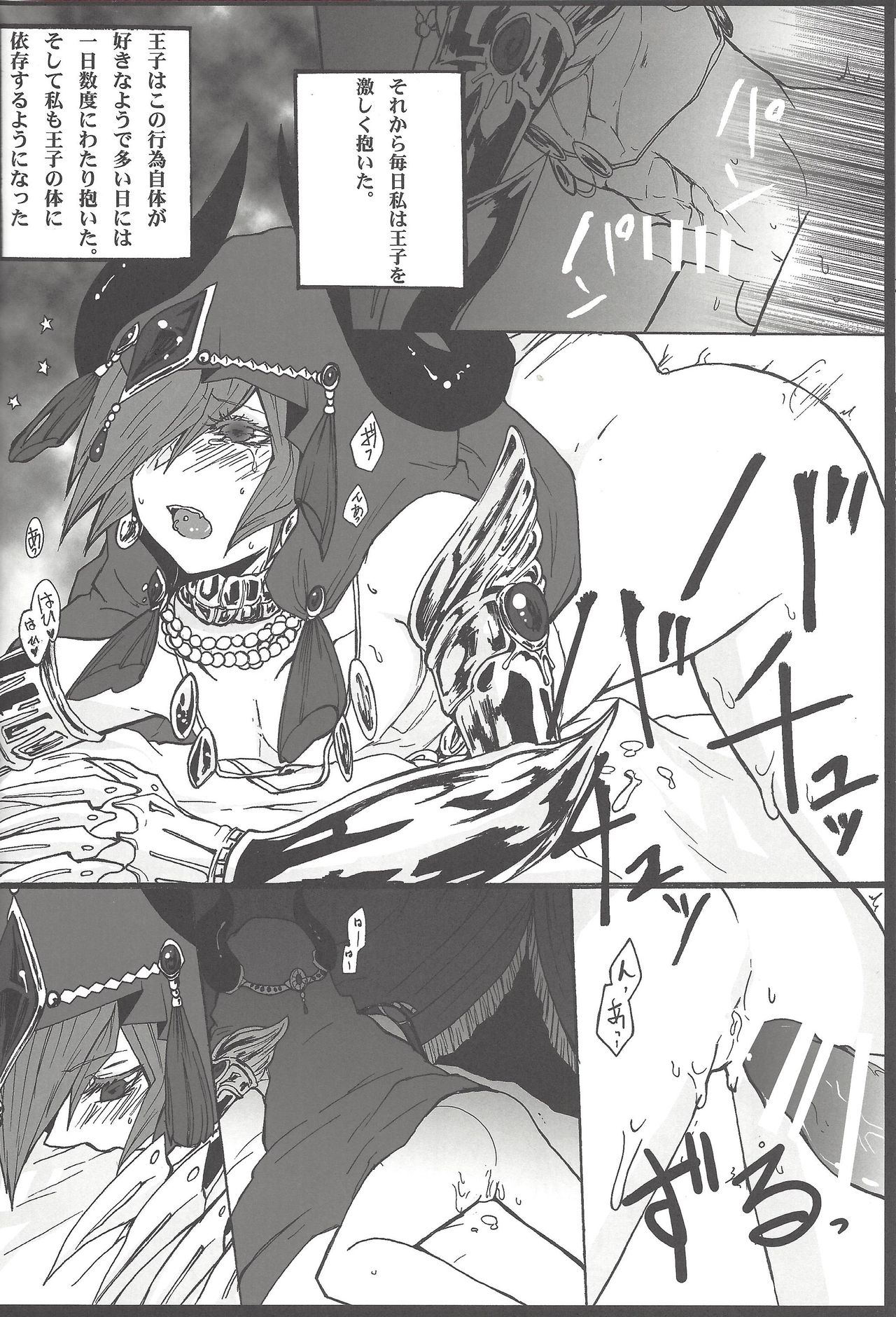 Nagusami Ouji page 11 full