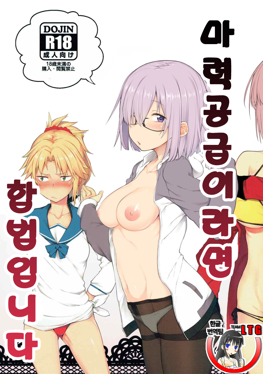 Maryoku Kyoukyuu nara Gouhou desu. | 마력공급이라면 합법입니다 page 1 full