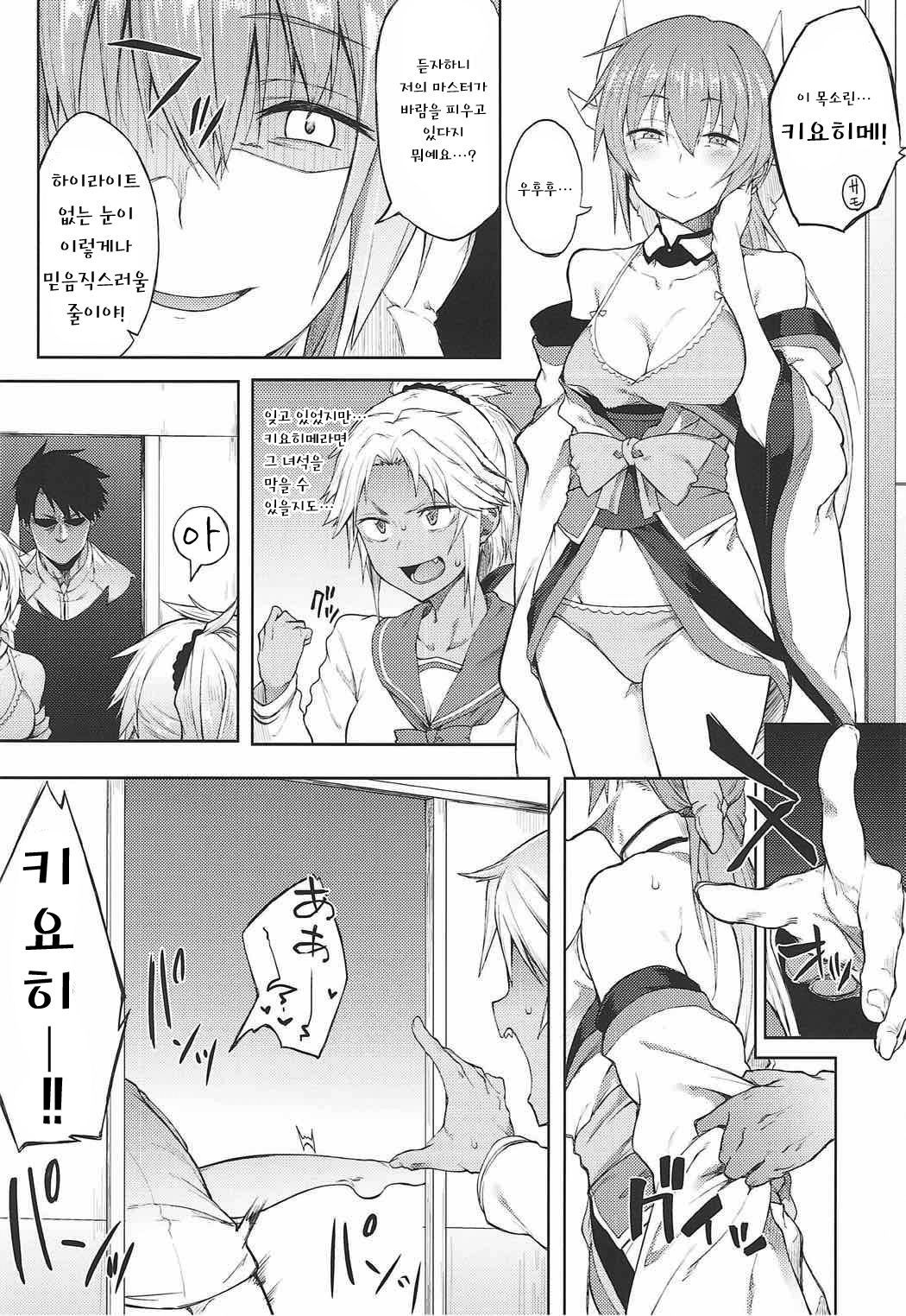 Maryoku Kyoukyuu nara Gouhou desu. | 마력공급이라면 합법입니다 page 11 full