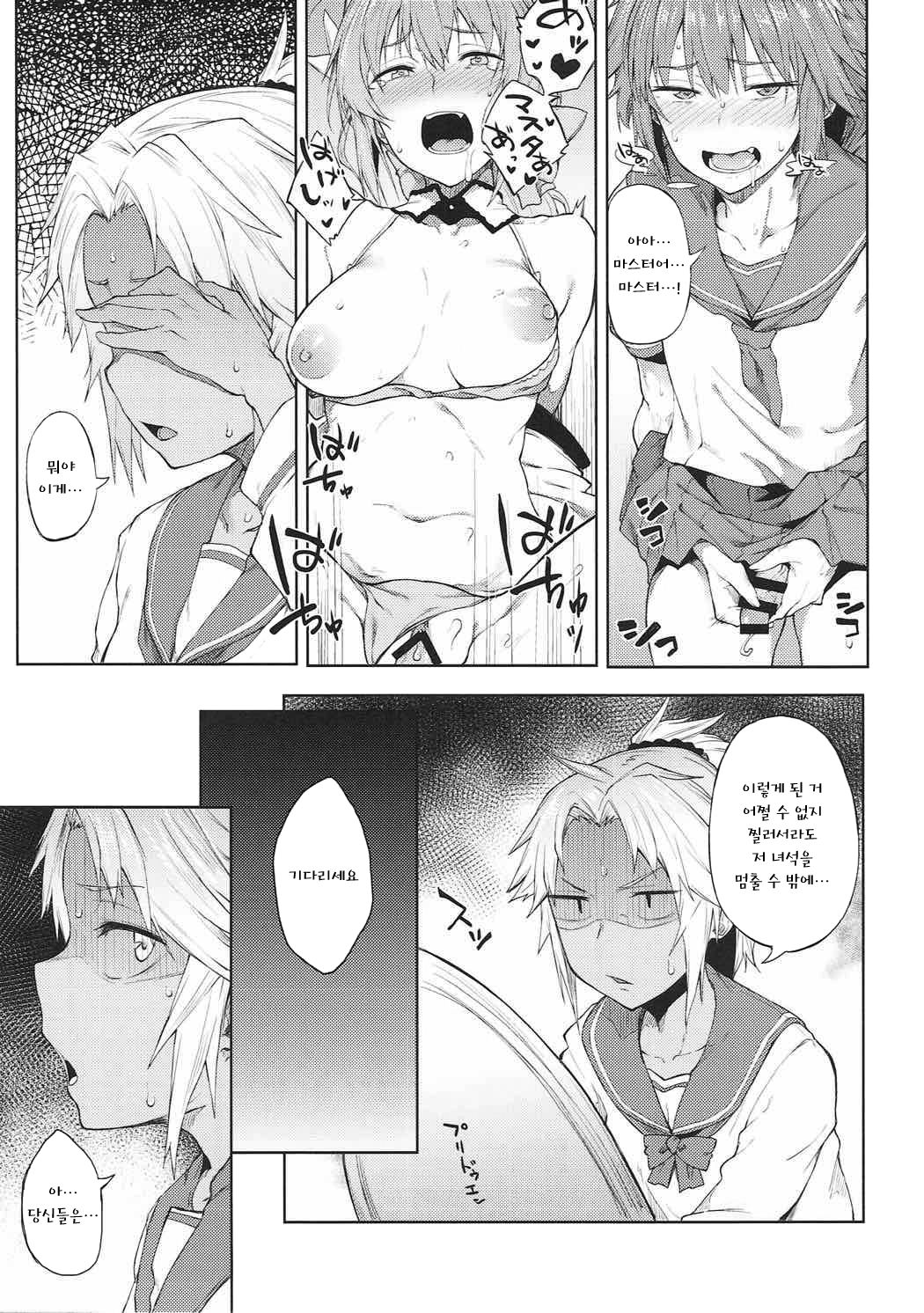 Maryoku Kyoukyuu nara Gouhou desu. | 마력공급이라면 합법입니다 page 12 full