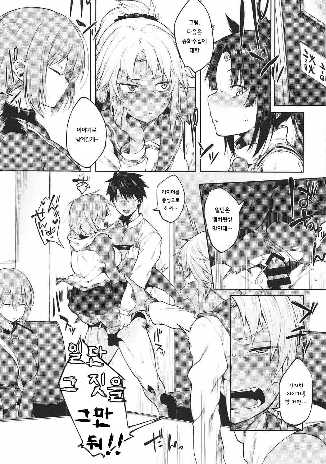 Maryoku Kyoukyuu nara Gouhou desu. | 마력공급이라면 합법입니다 page 2 full