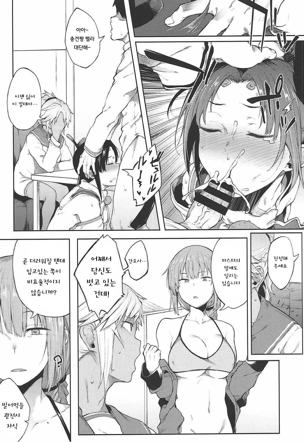 Maryoku Kyoukyuu nara Gouhou desu. | 마력공급이라면 합법입니다 page 5 full
