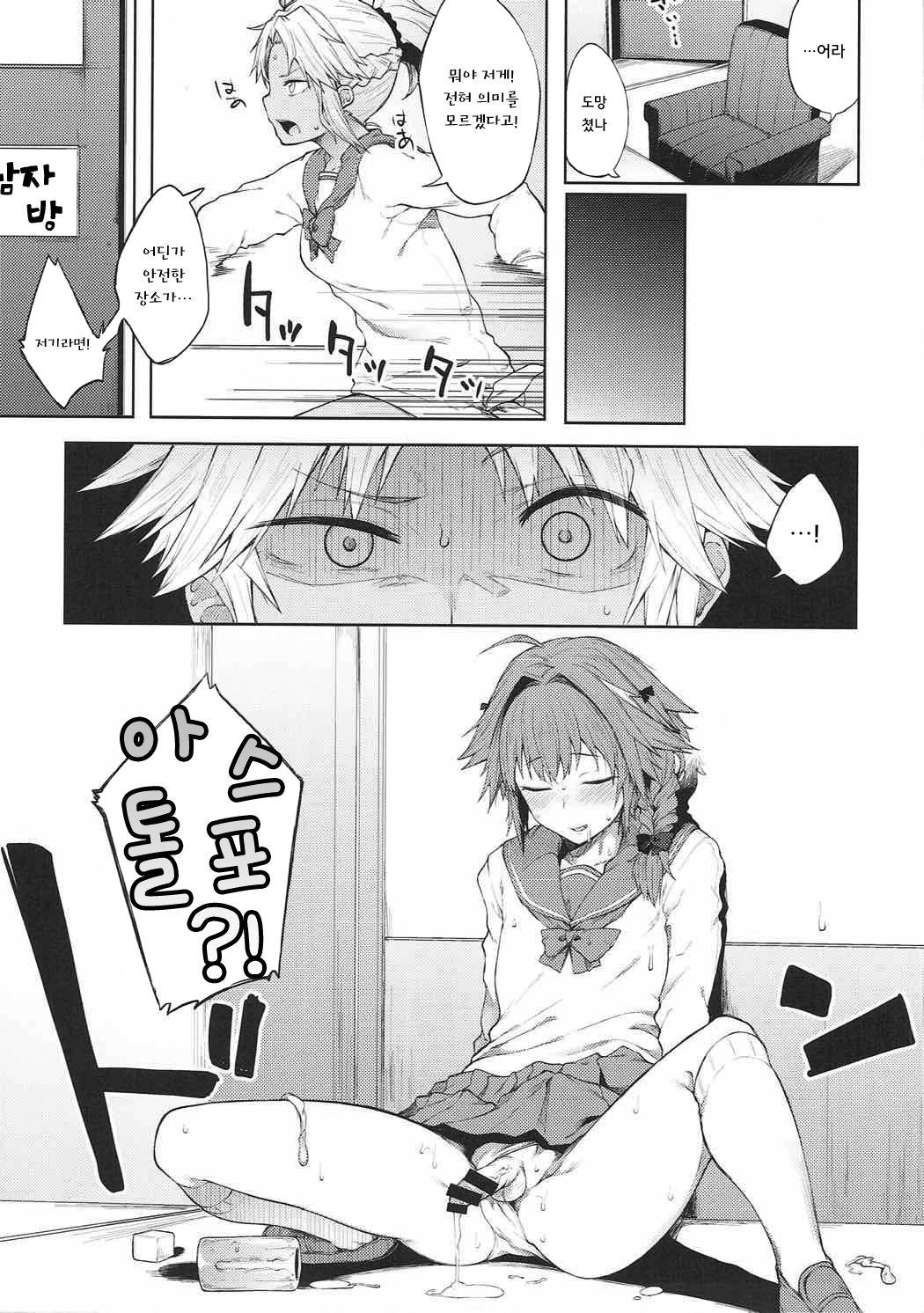 Maryoku Kyoukyuu nara Gouhou desu. | 마력공급이라면 합법입니다 page 8 full