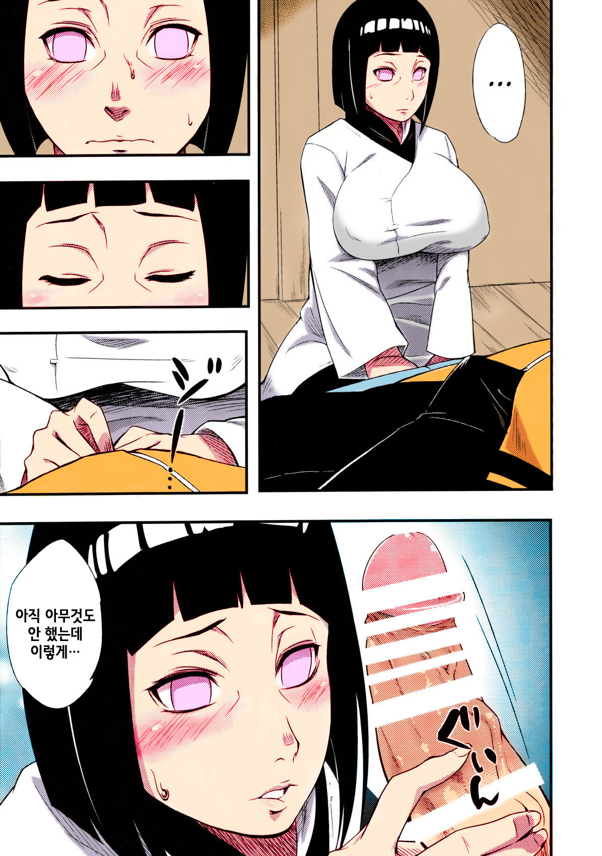 Kage Hinata ni Saku page 6 full
