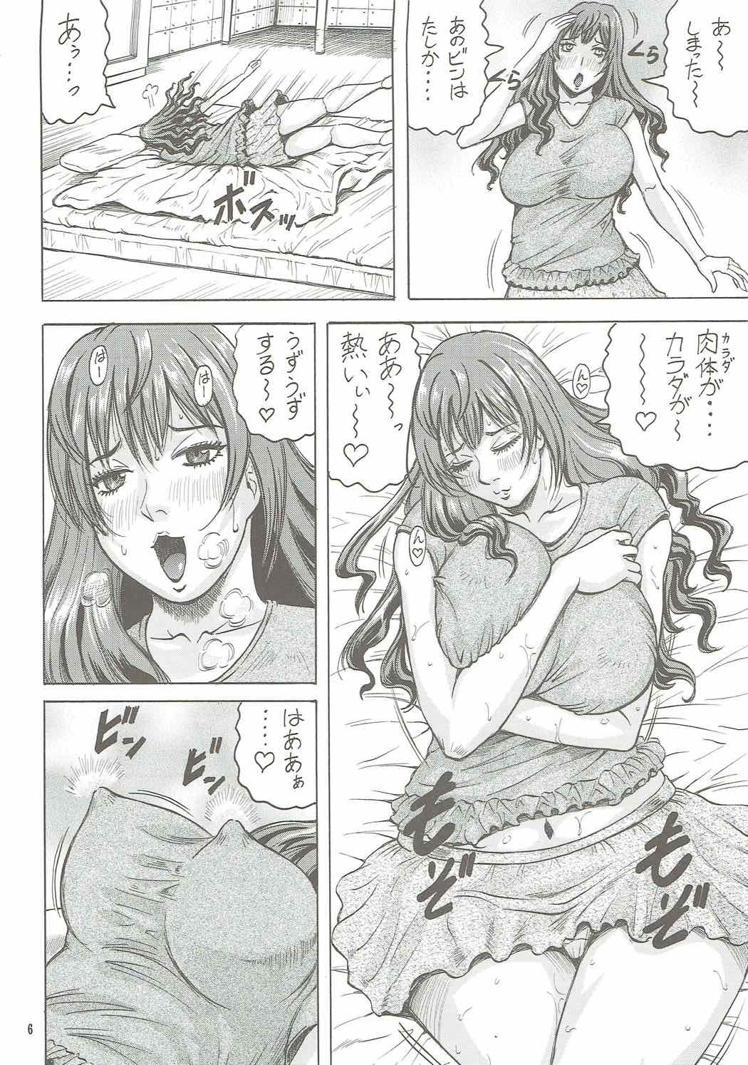 Perfume Tripper page 5 full