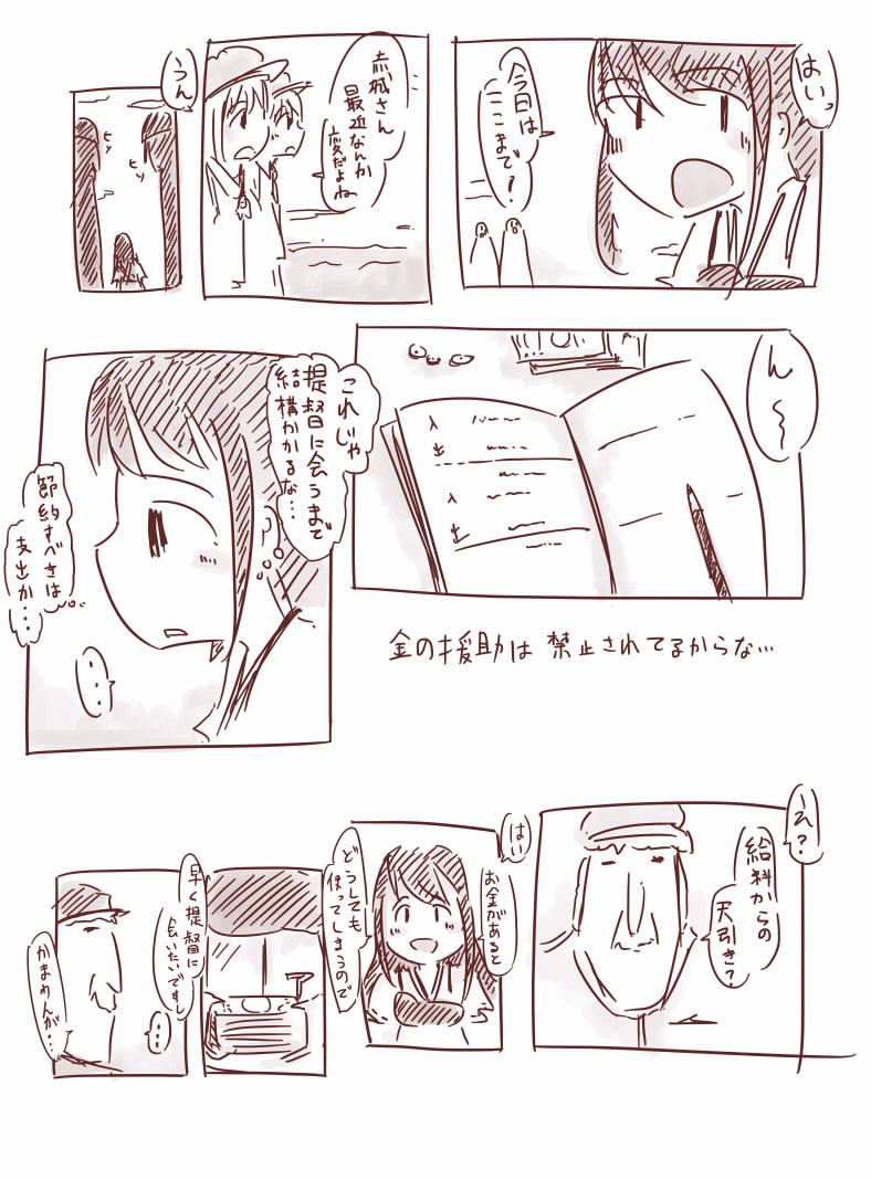 Akagi-san Manga page 3 full