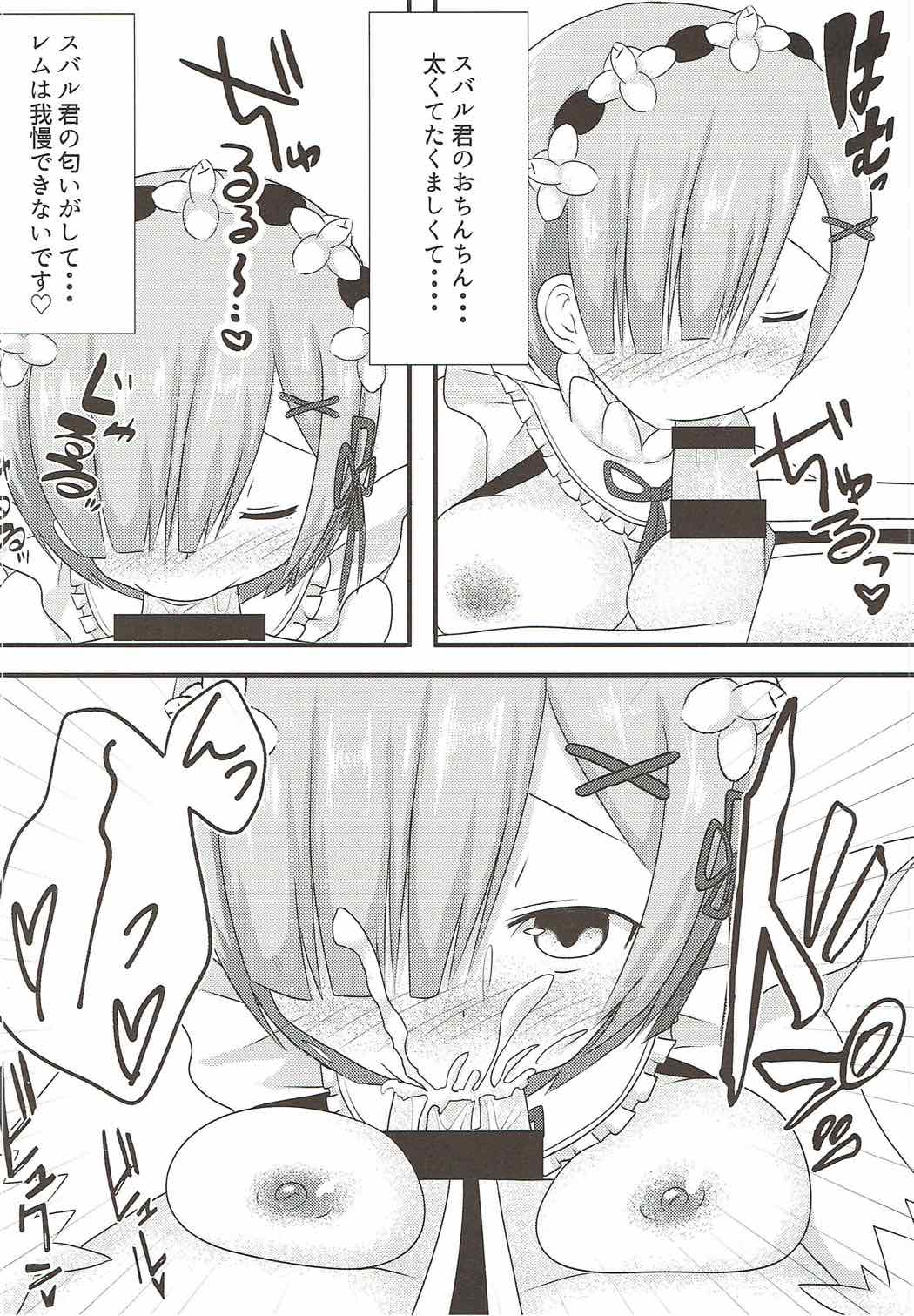 Subaru-kun wa Rem ga Nagusamete Agemasu page 11 full