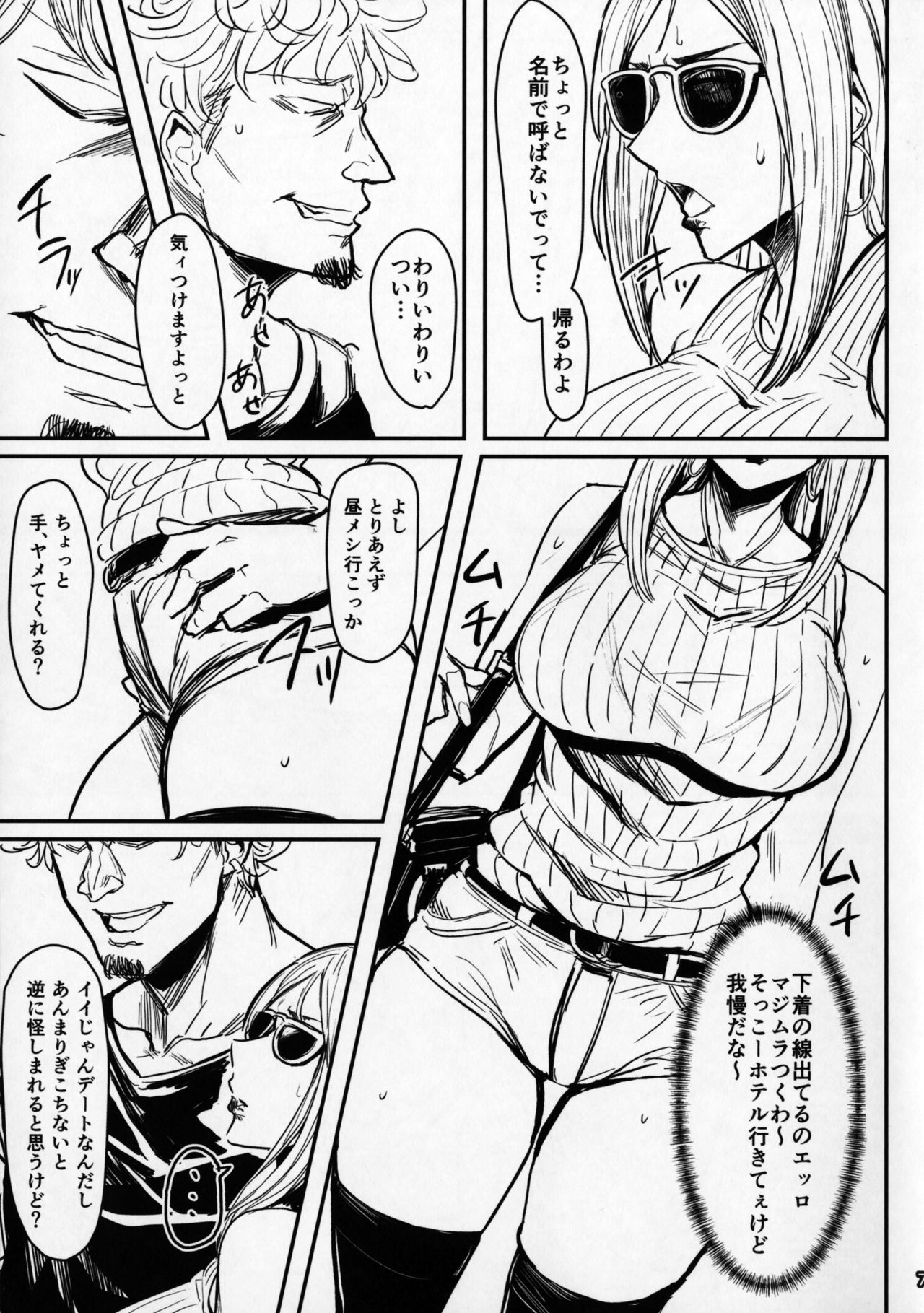 Special EXtra FRIEND SeFrie Tsuma Yukari Vol.01 page 6 full