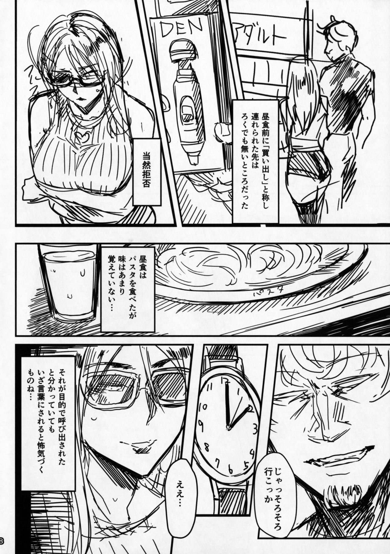 Special EXtra FRIEND SeFrie Tsuma Yukari Vol.01 page 7 full