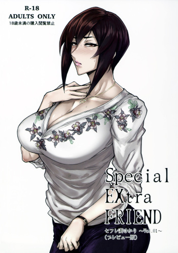 (COMITIA120) [Isocurve (Allegro)] Special EXtra FRIEND SeFrie Tsuma Yukari Vol.01(Preview Version) cover