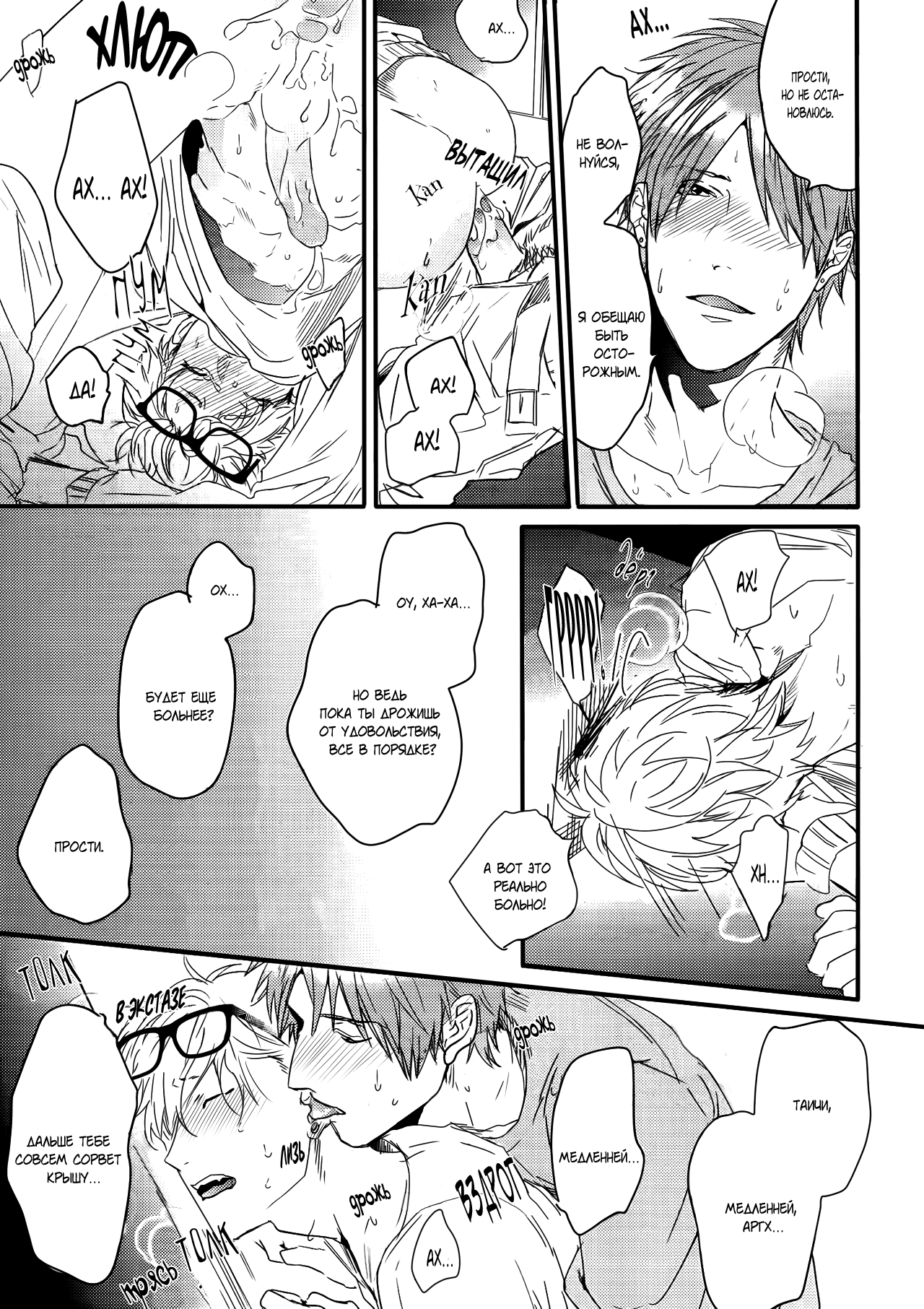 Narrow Place Collection page 11 full