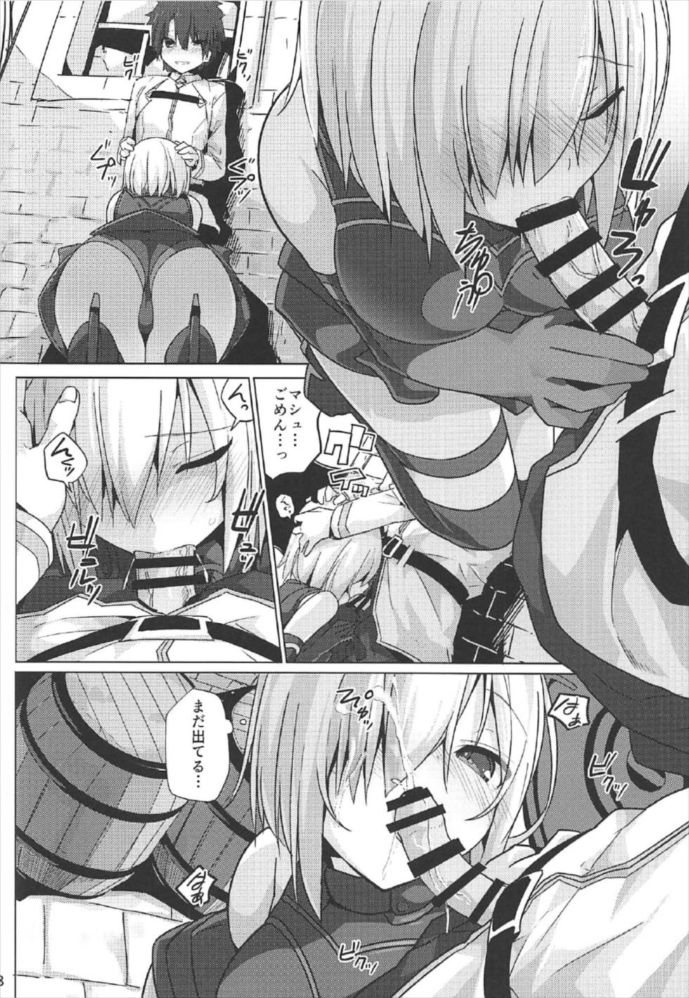 Mash Shiko! page 9 full