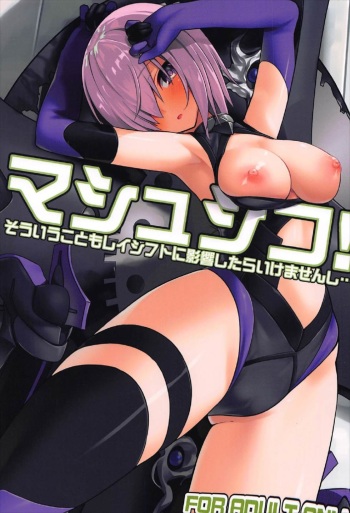 (C92) [Illumination. (Ogadenmon)] Mash Shiko! (Fate/Grand Order) cover