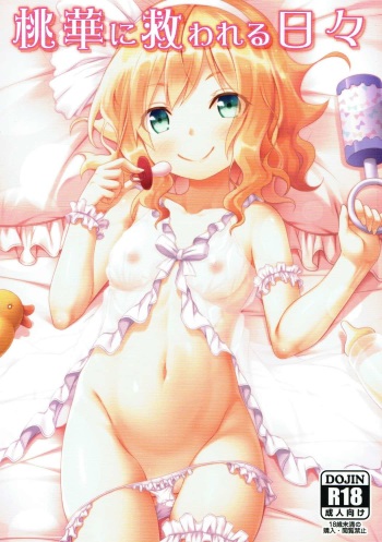 (C91) [Azure (Kagono Tori)] Momoka ni Sukuwareru Hibi (THE IDOLM@STER CINDERELLA GIRLS) cover