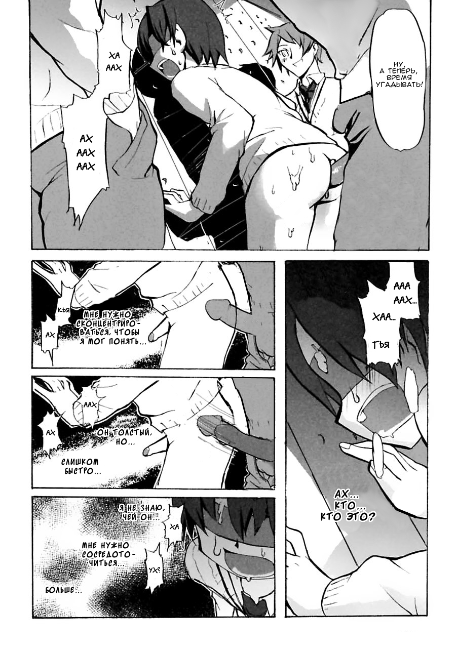 Oshioki page 10 full