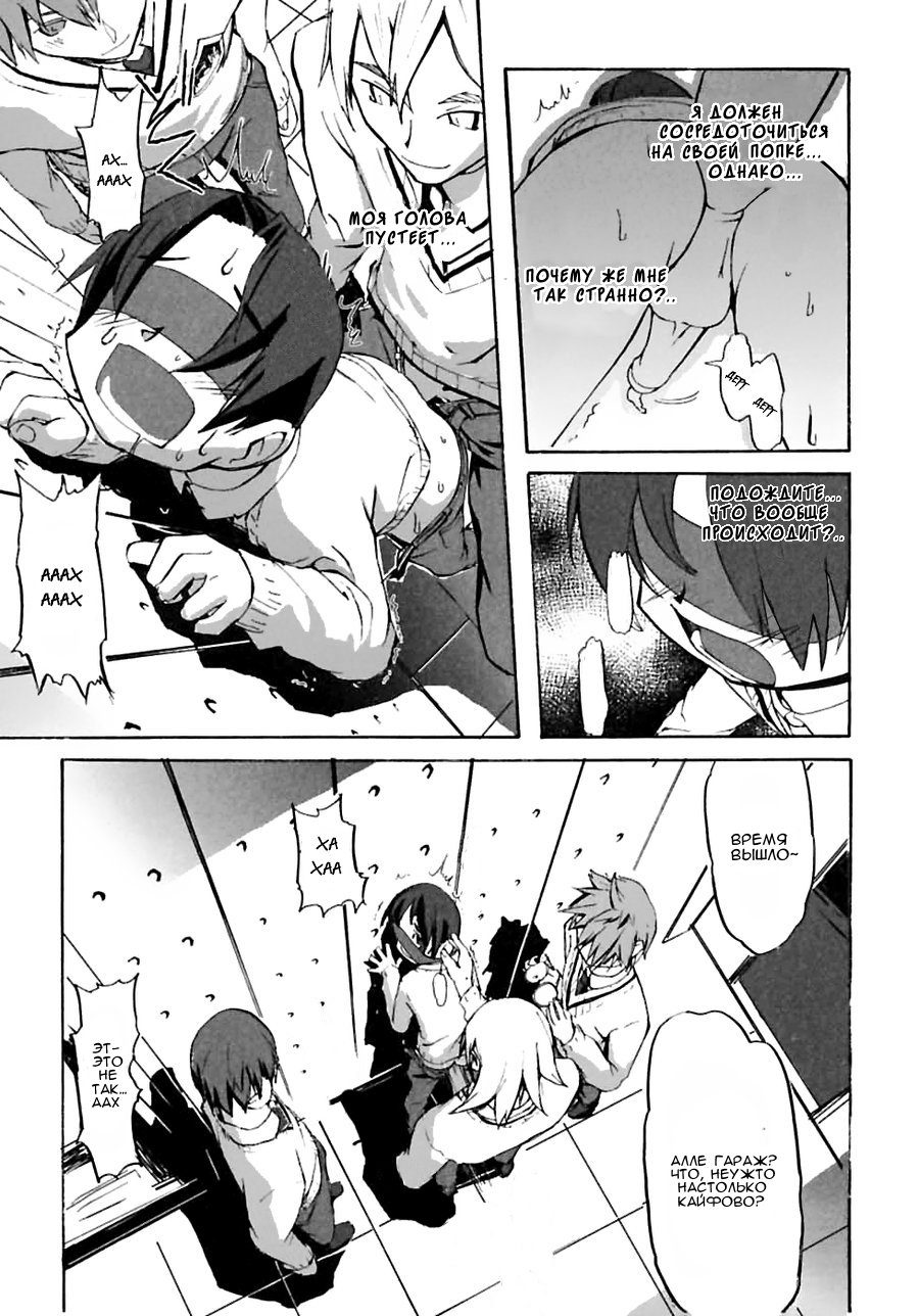Oshioki page 11 full