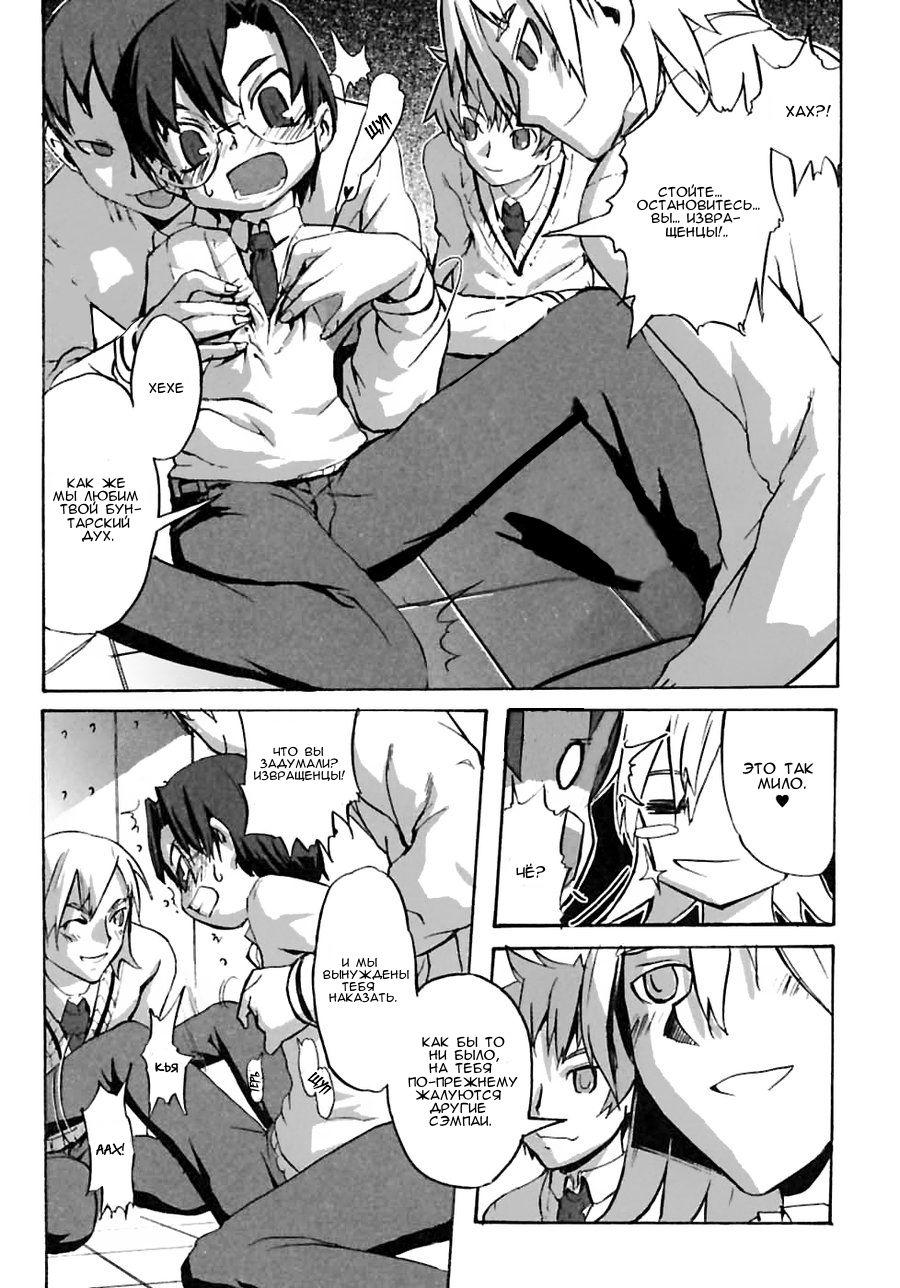 Oshioki page 3 full
