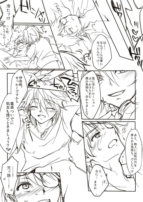 Koufukuron page 12 full