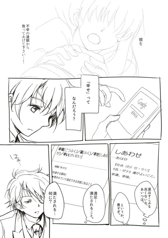 Koufukuron page 2 full