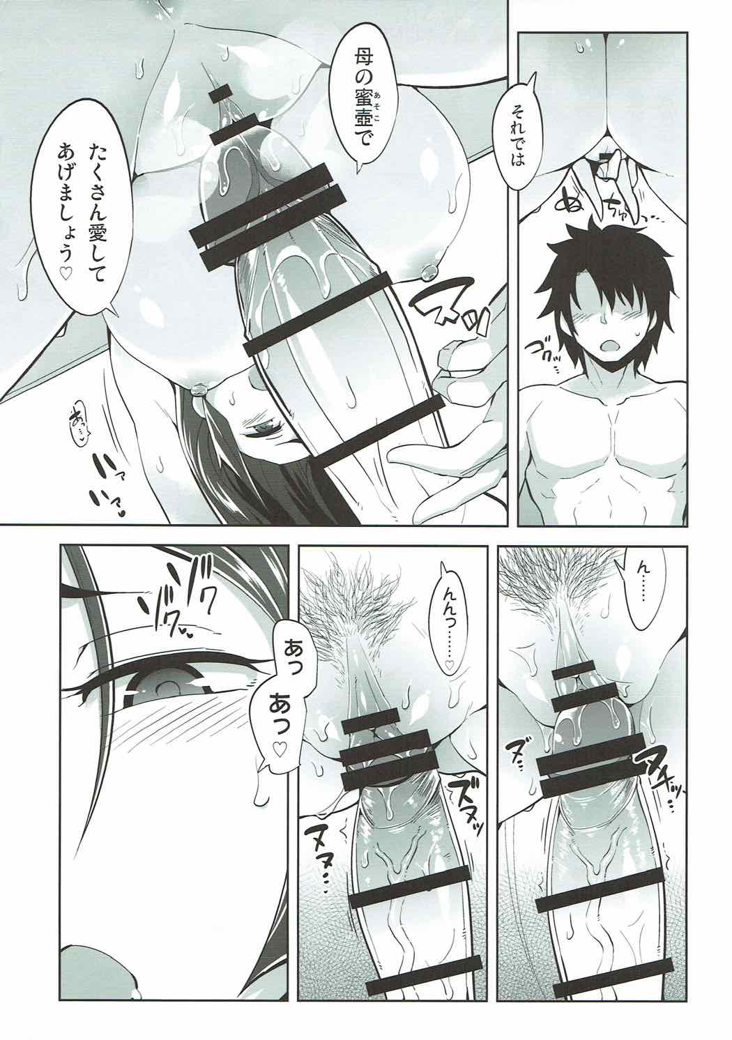 Raikou Mama no Iutoori! page 11 full