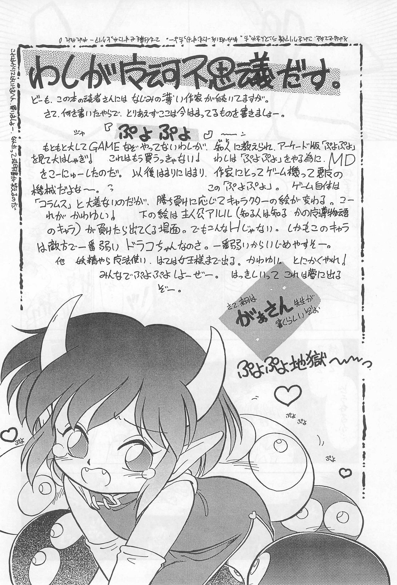 Ochimashita page 12 full