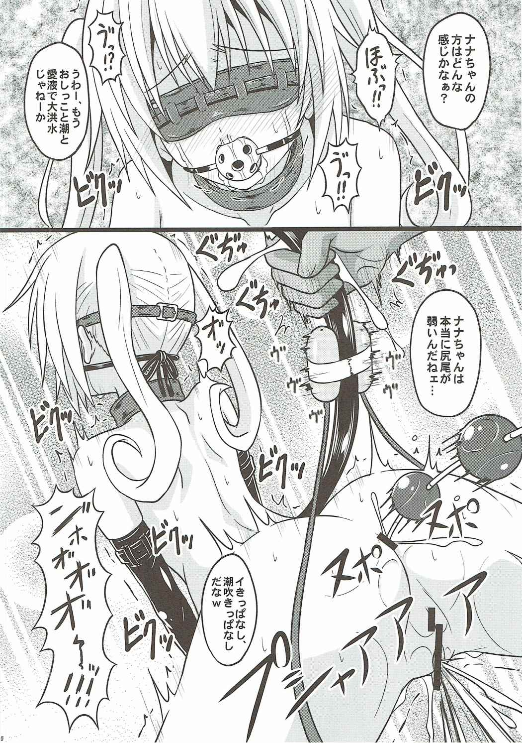 Mikan kari page 9 full