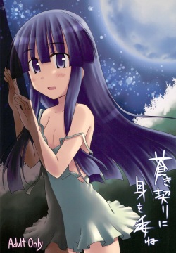 Aoki Chigiri ni Mi o Yudane