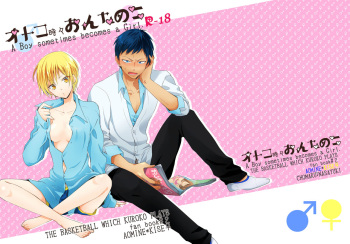 [Choumaru (Nasayuki)] Otoko Tokidoki Onnanoko (Kuroko no Basuke) [Digital] cover