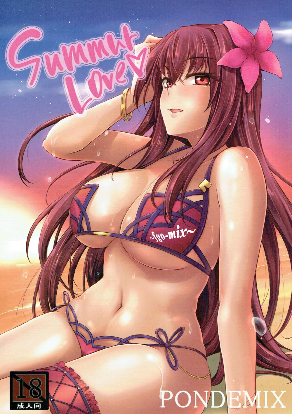 ~FGO-MIX~ Summer Love page 1 full