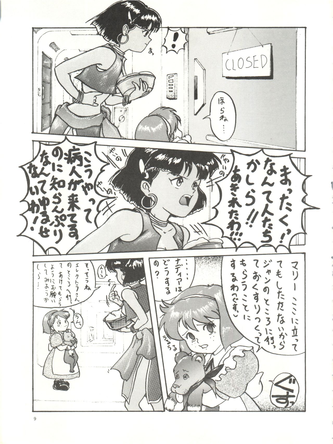 The Secret of Chimatsuriya page 11 full