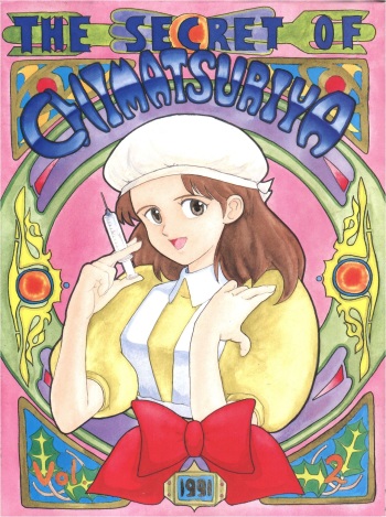 [Chimatsuriya Honpo (Asanagi Aoi)] The Secret of Chimatsuriya (Fushigi no Umi no Nadia) cover