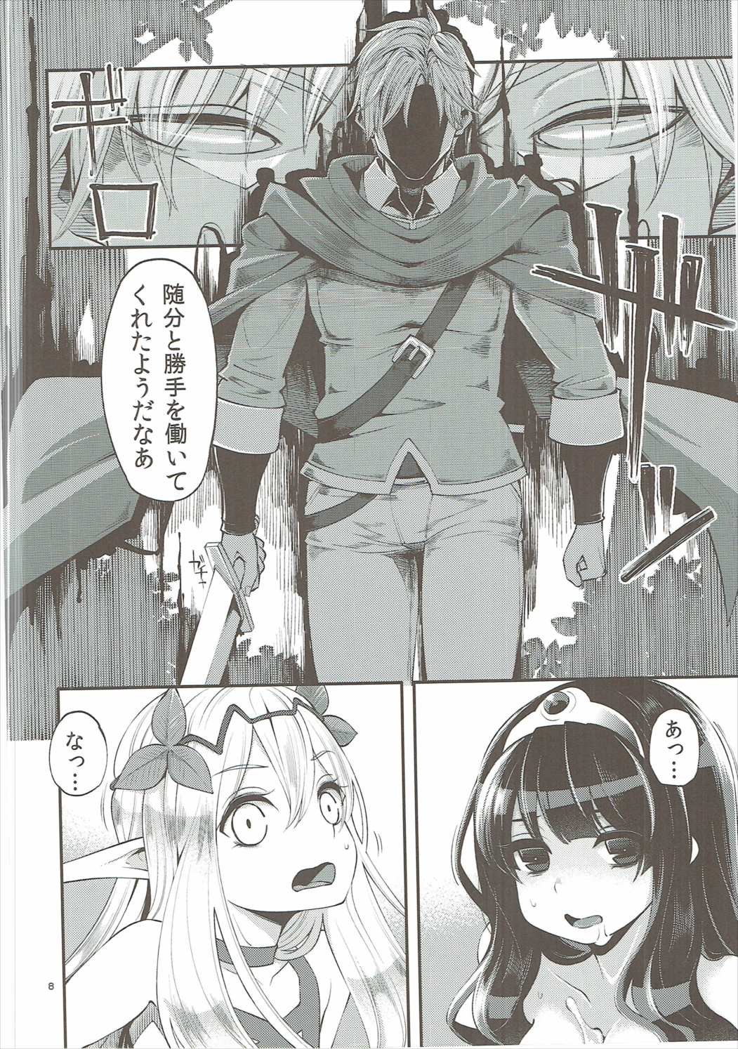 Benmusu Soushuuhen Vol. 2 page 7 full
