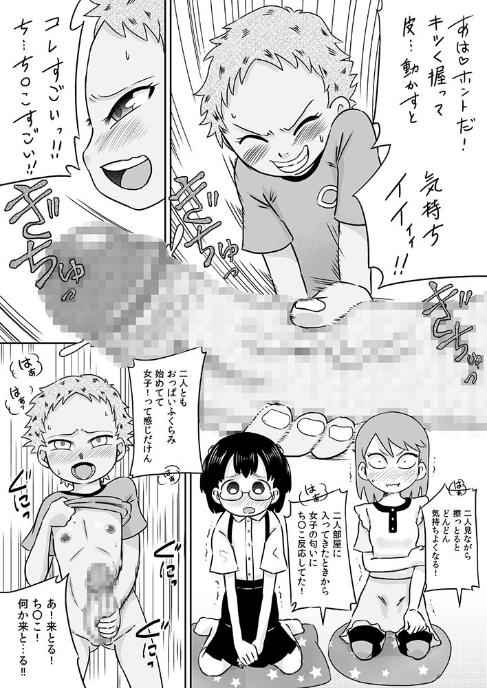 Loli x Futanari - Kyou wa Watashi ga Chinko no Hi page 7 full