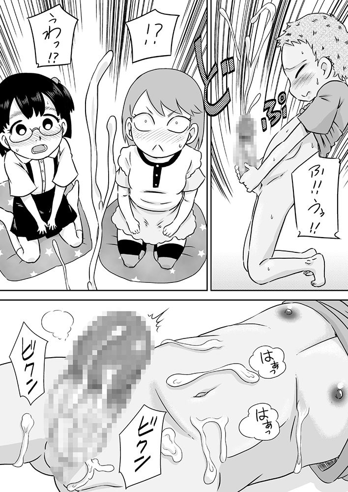 Loli x Futanari - Kyou wa Watashi ga Chinko no Hi page 8 full