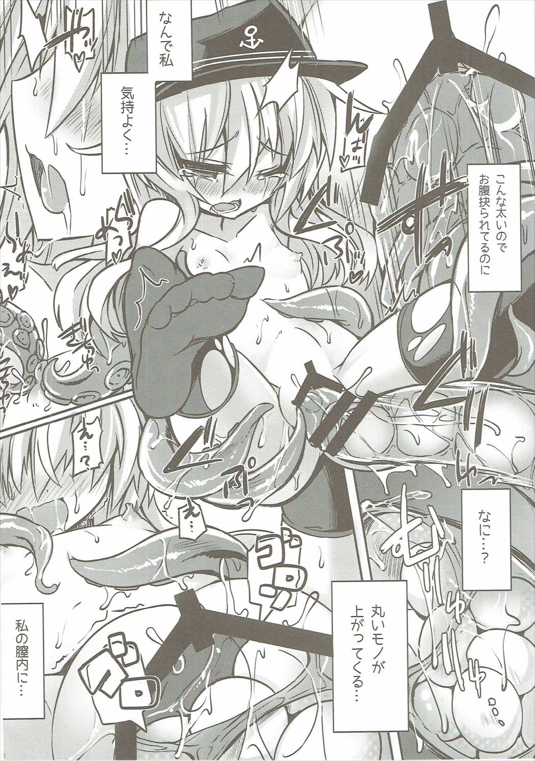 Hibiki to Kigakari na Yume page 11 full