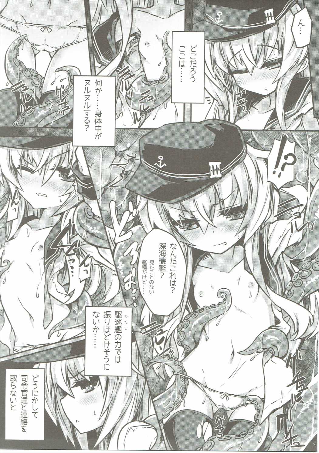 Hibiki to Kigakari na Yume page 4 full