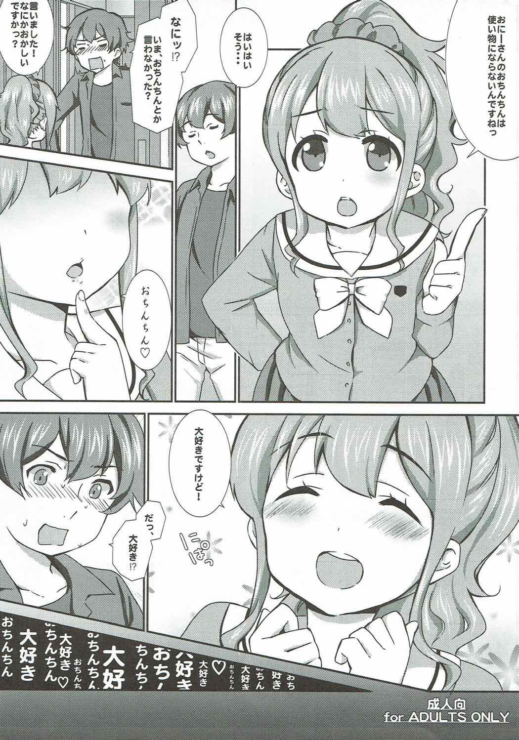 office+love6.5 page 1 full