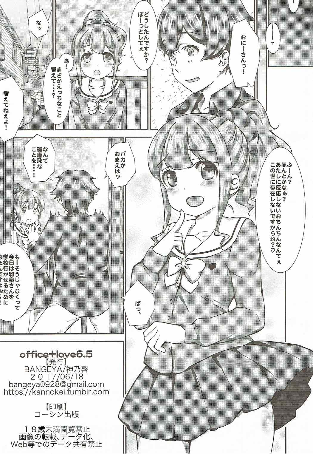 office+love6.5 page 8 full