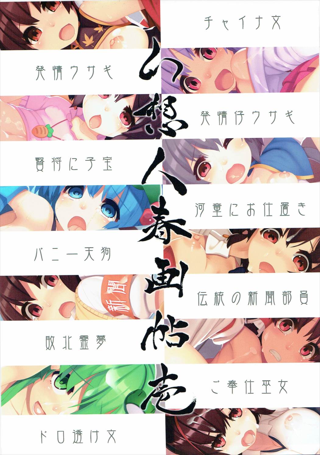 Gensoubito Syungachou Ni page 2 full