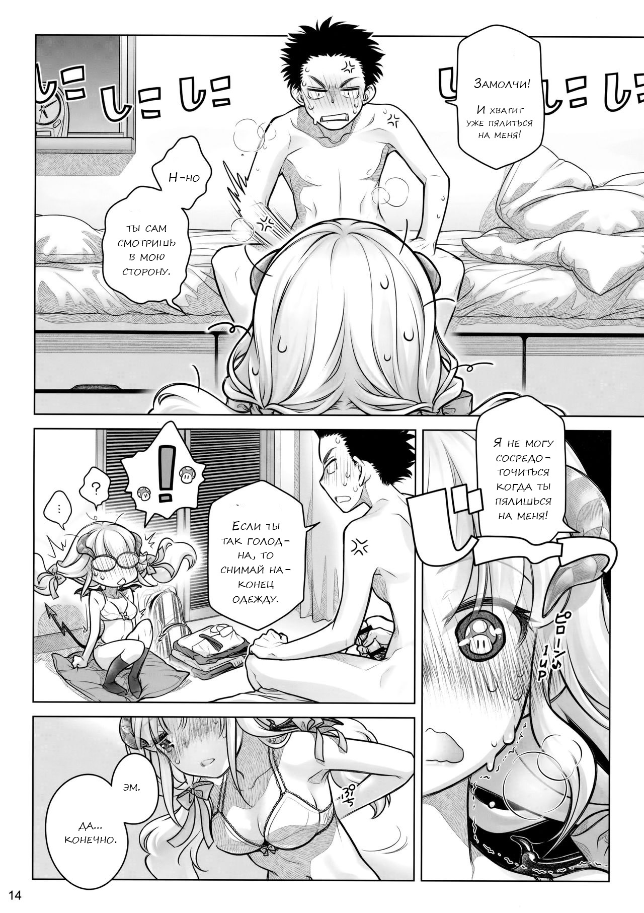 Spiritual Lunch page 12 full