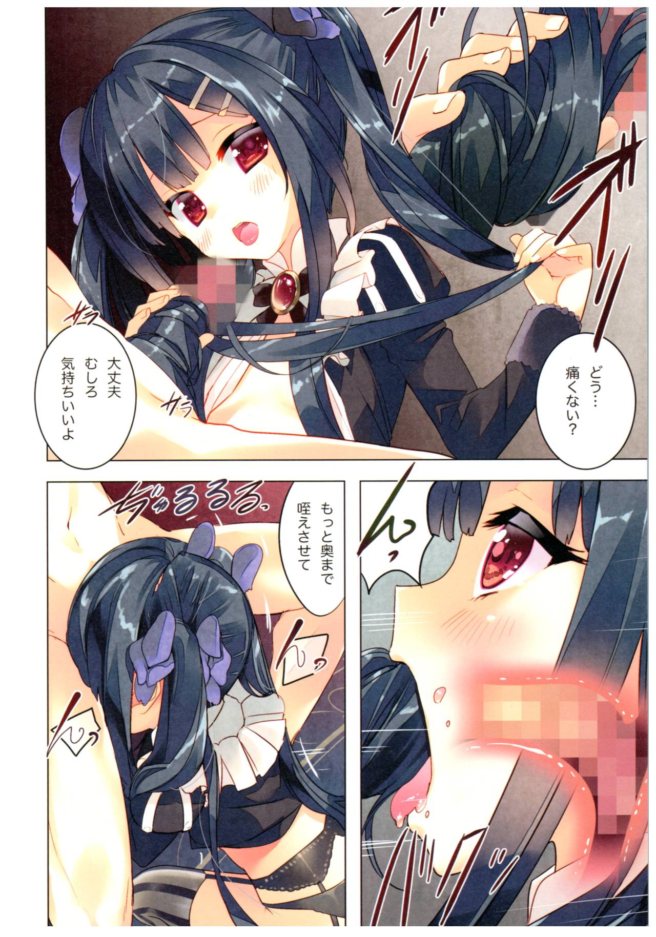 Secret garden page 7 full