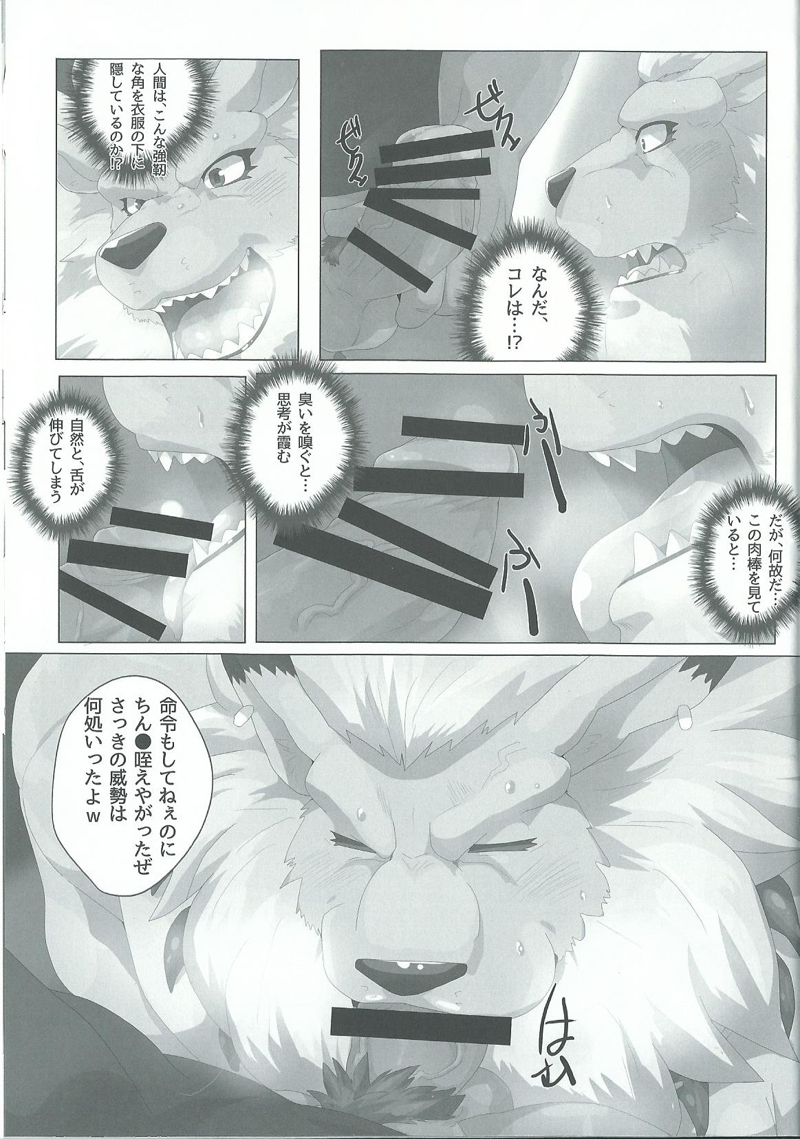 Seigi no Shishi Juujin-gata Denshi Seimeitai ga Sadame o Kutsugaesu ni wa page 10 full