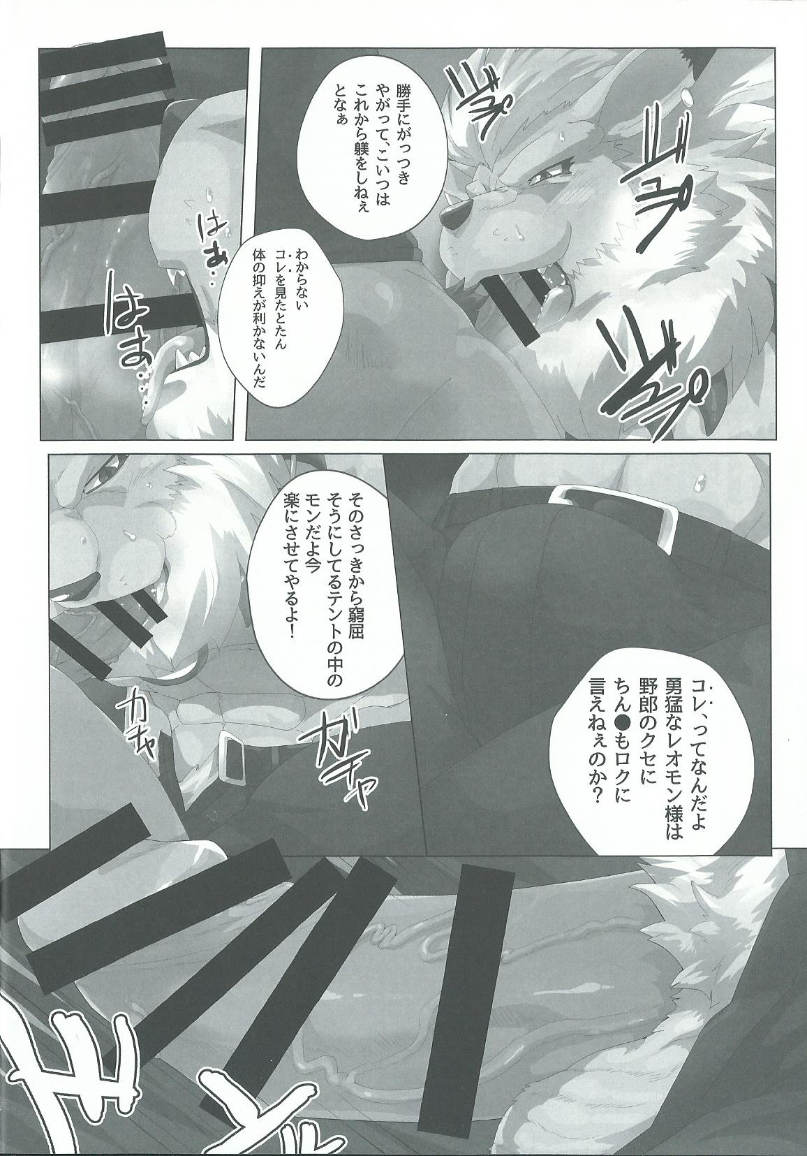 Seigi no Shishi Juujin-gata Denshi Seimeitai ga Sadame o Kutsugaesu ni wa page 11 full